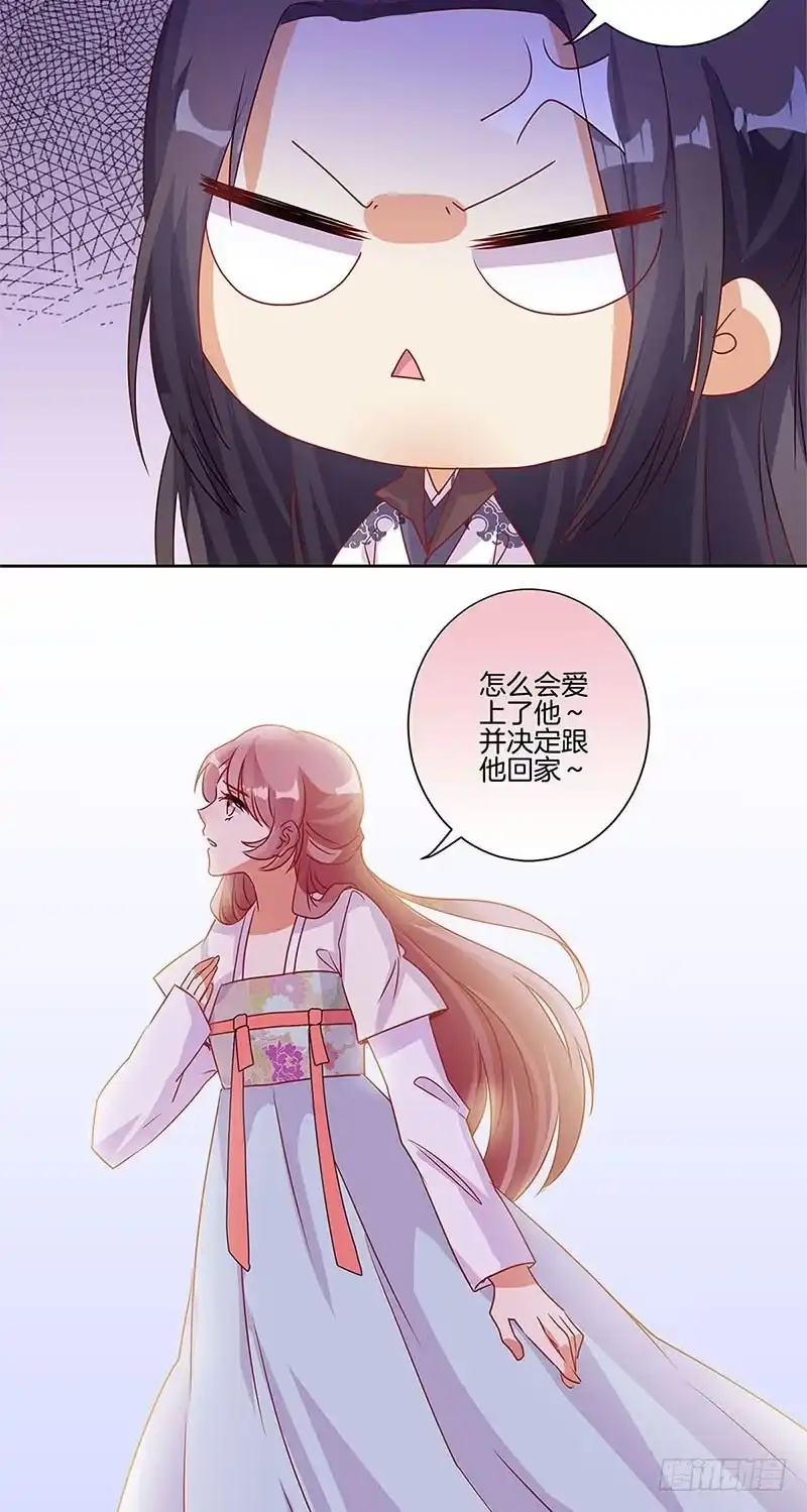 第86话纸短情长-王爷你好坏-万二（第10张）
