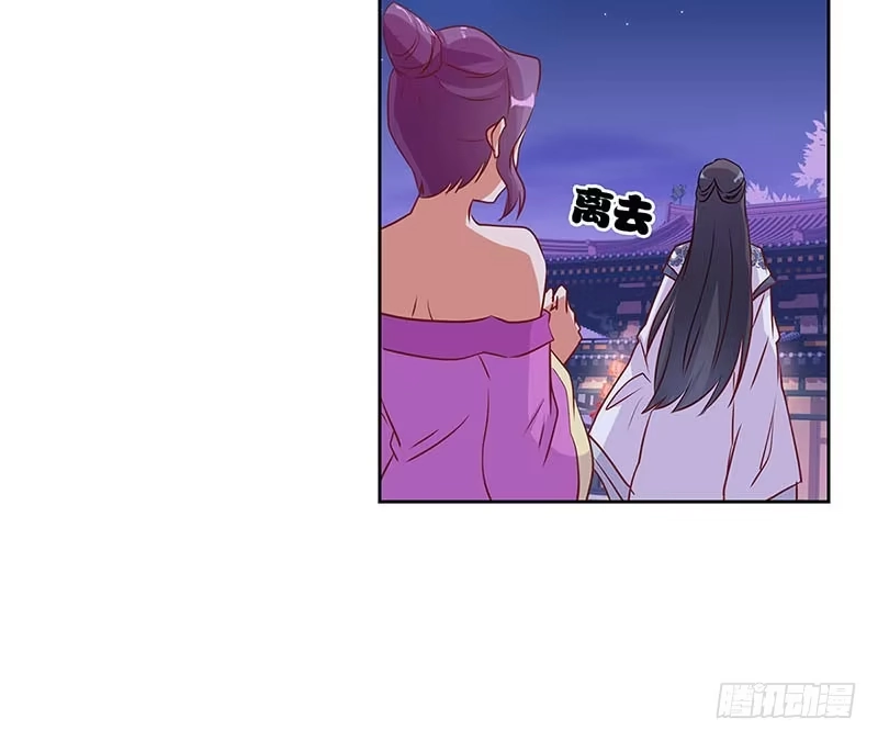 第87话不欢而散-王爷你好坏-万二（第8张）