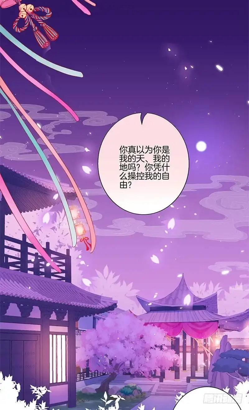第87话不欢而散-王爷你好坏-万二（第1张）