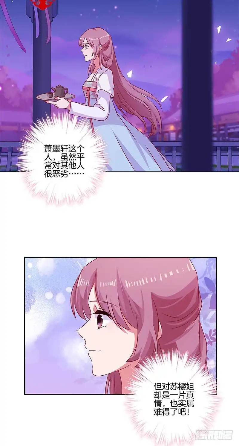 第88话离婚？-王爷你好坏-万二（第1张）