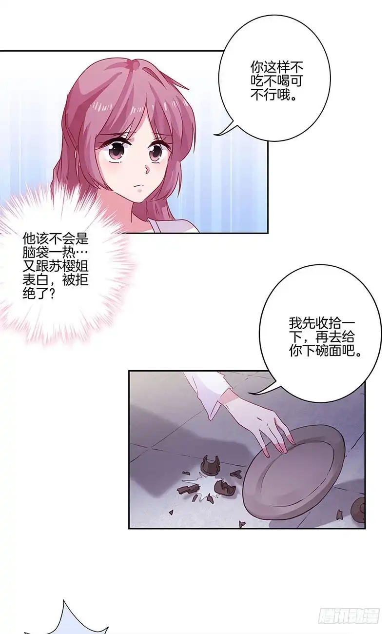 第88话离婚？-王爷你好坏-万二（第10张）