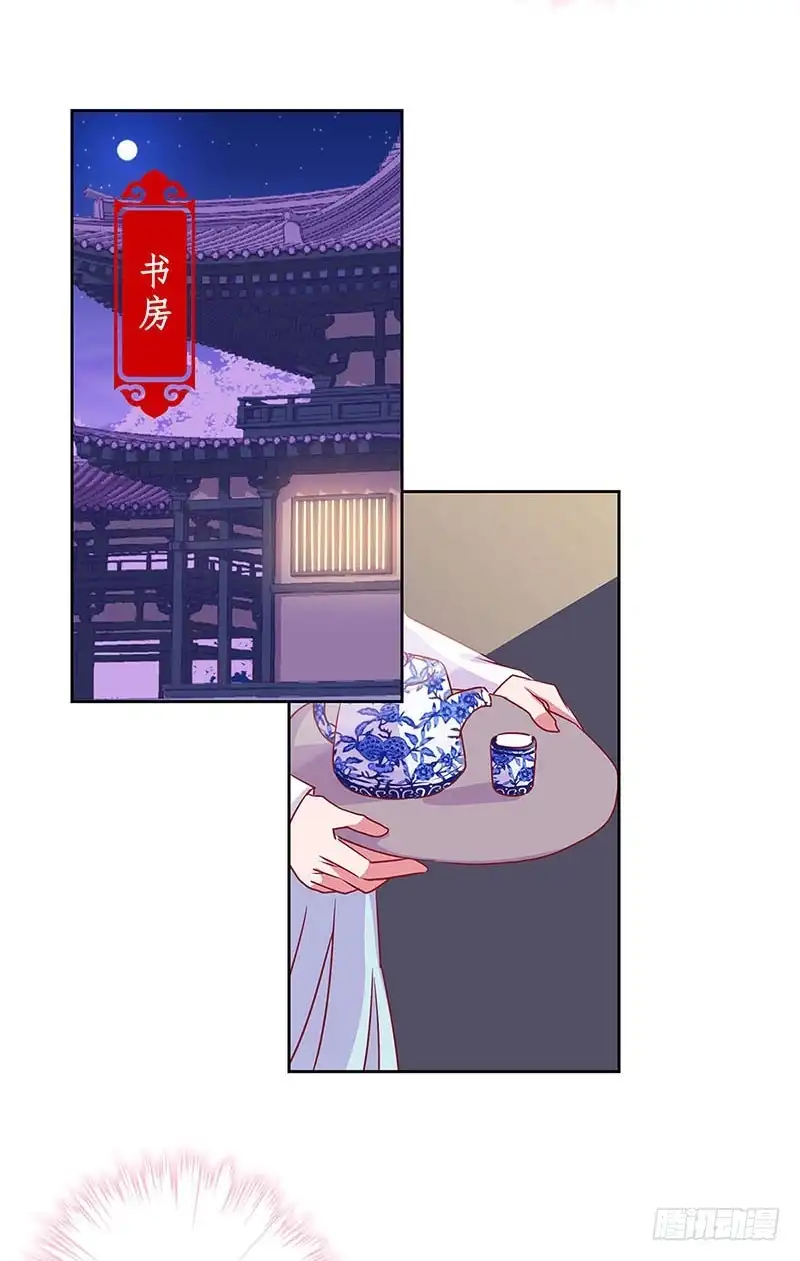 第88话离婚？-王爷你好坏-万二（第2张）