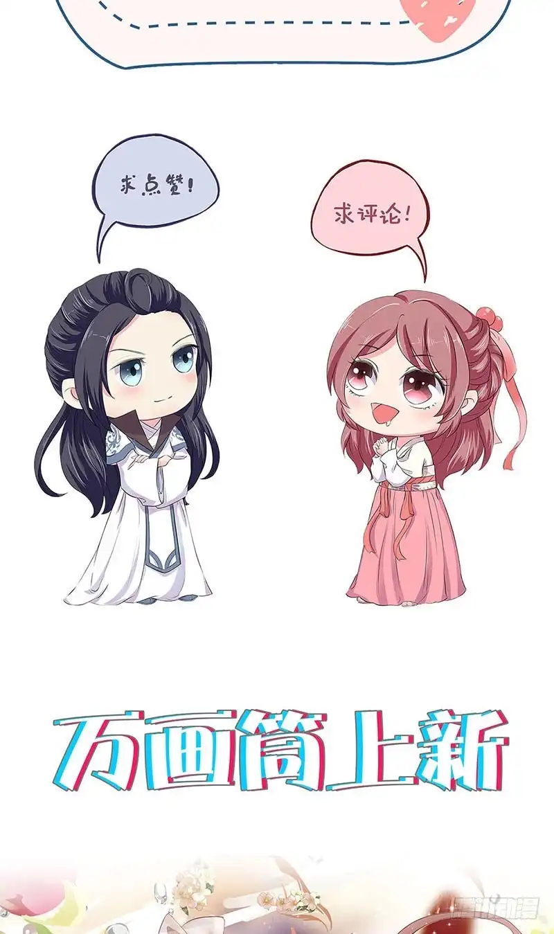 第88话离婚？-王爷你好坏-万二（第18张）