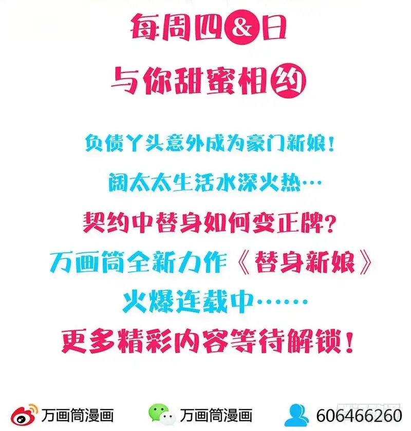 第88话离婚？-王爷你好坏-万二（第20张）