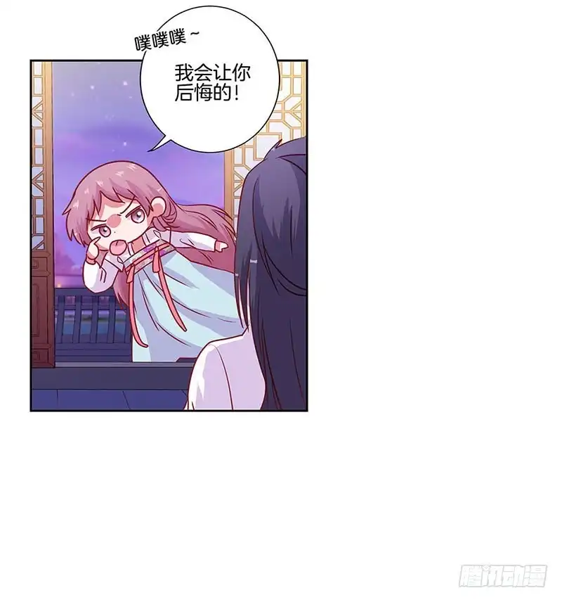 第89话必须道歉-王爷你好坏-万二（第11张）