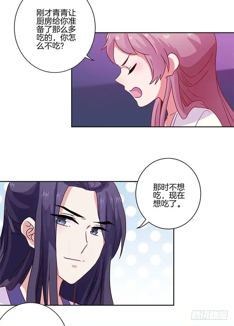 第90话原谅-王爷你好坏-万二（第8张）