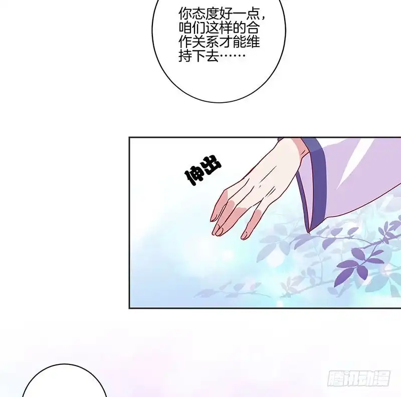 第90话原谅-王爷你好坏-万二（第17张）