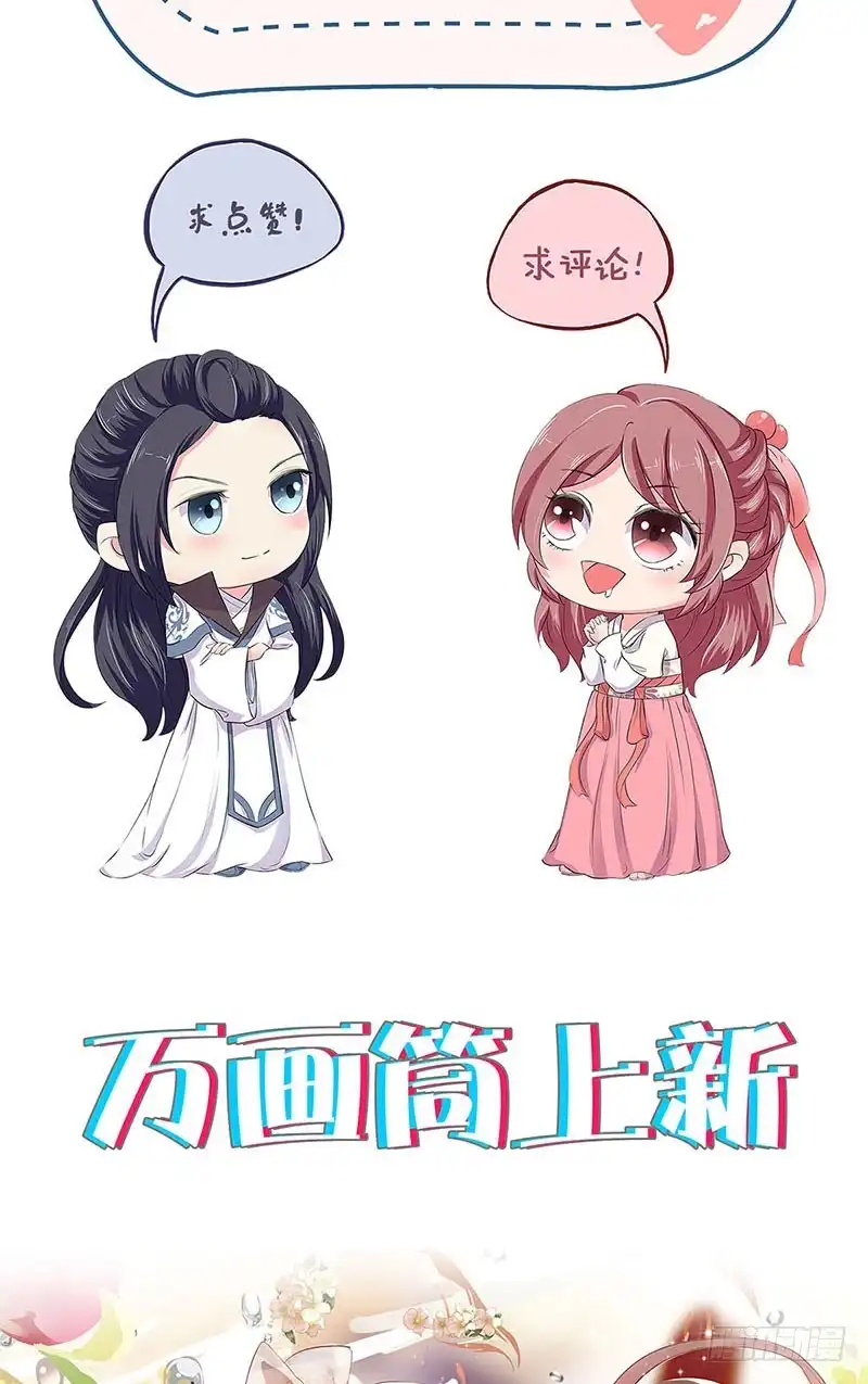 第90话原谅-王爷你好坏-万二（第21张）