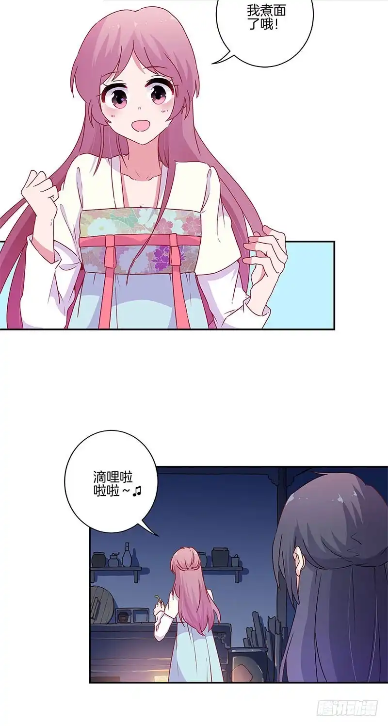 第91话一起吃饭-王爷你好坏-万二（第1张）