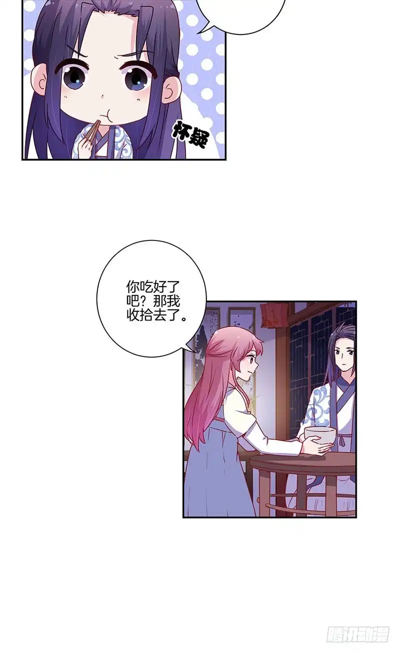 第91话一起吃饭-王爷你好坏-万二（第7张）