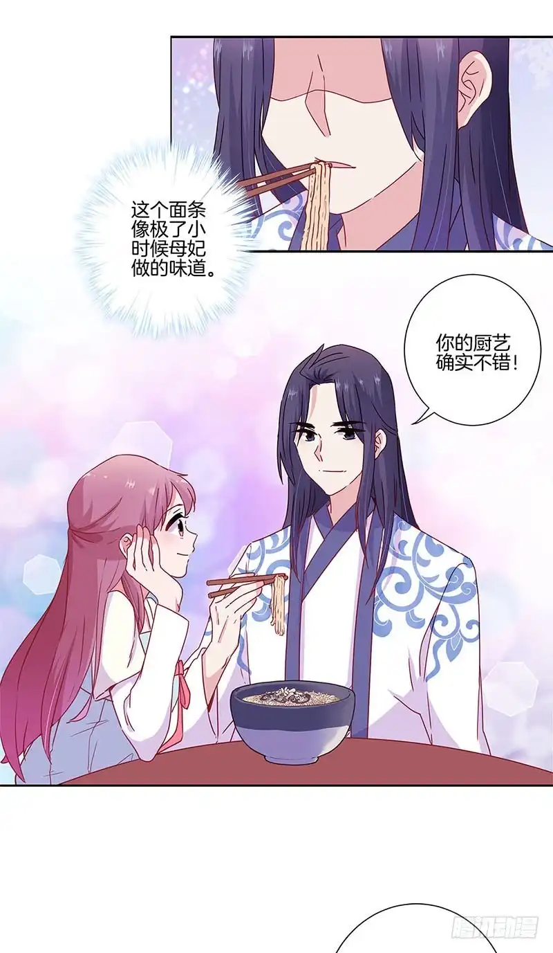 第91话一起吃饭-王爷你好坏-万二（第4张）