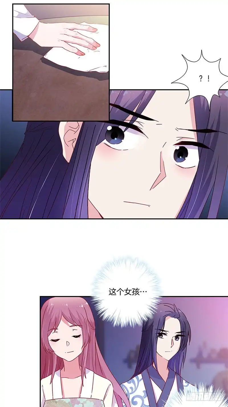 第91话一起吃饭-王爷你好坏-万二（第8张）