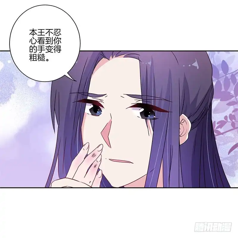 第92话白马王子-王爷你好坏-万二（第8张）