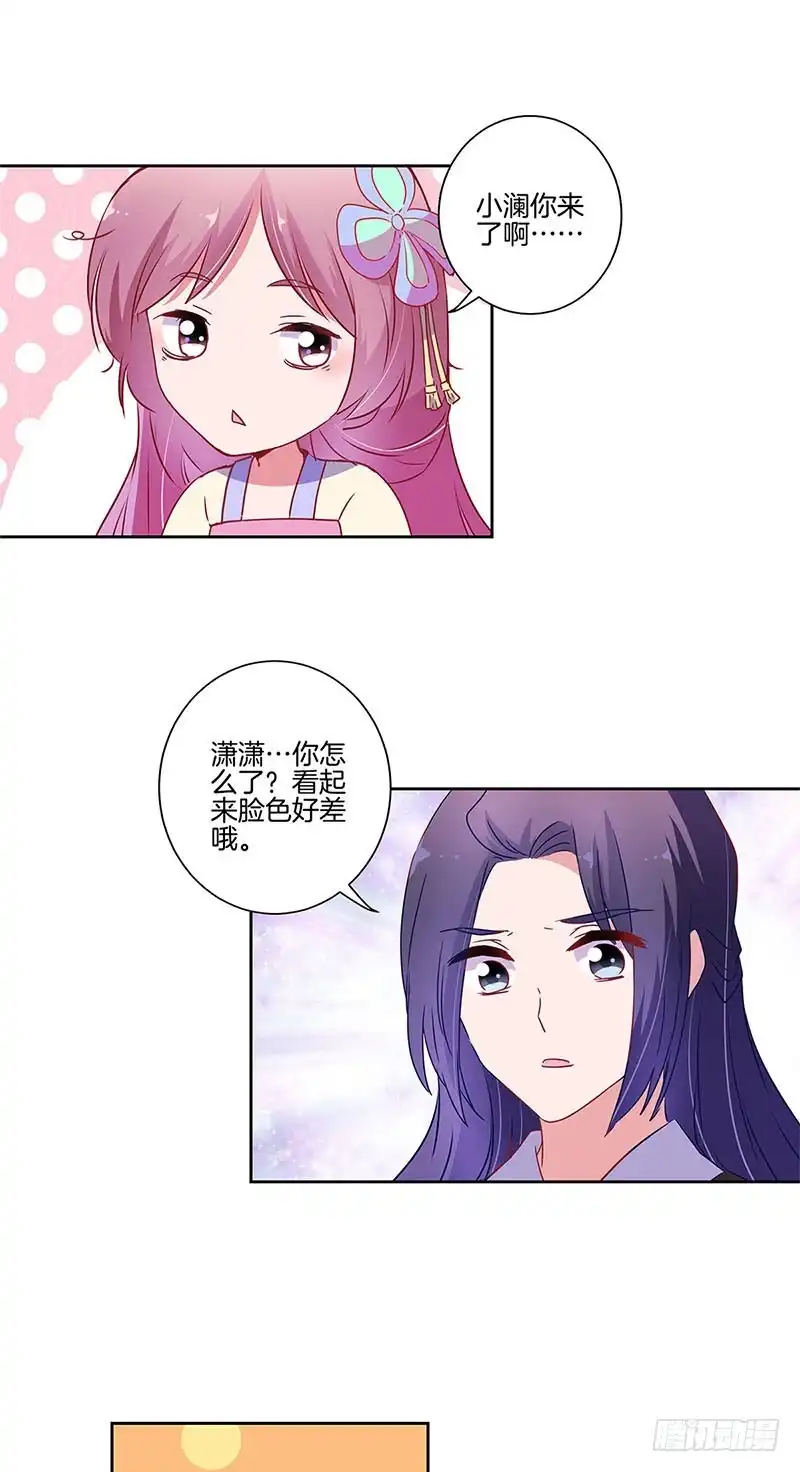 第93话留在身边-王爷你好坏-万二（第11张）