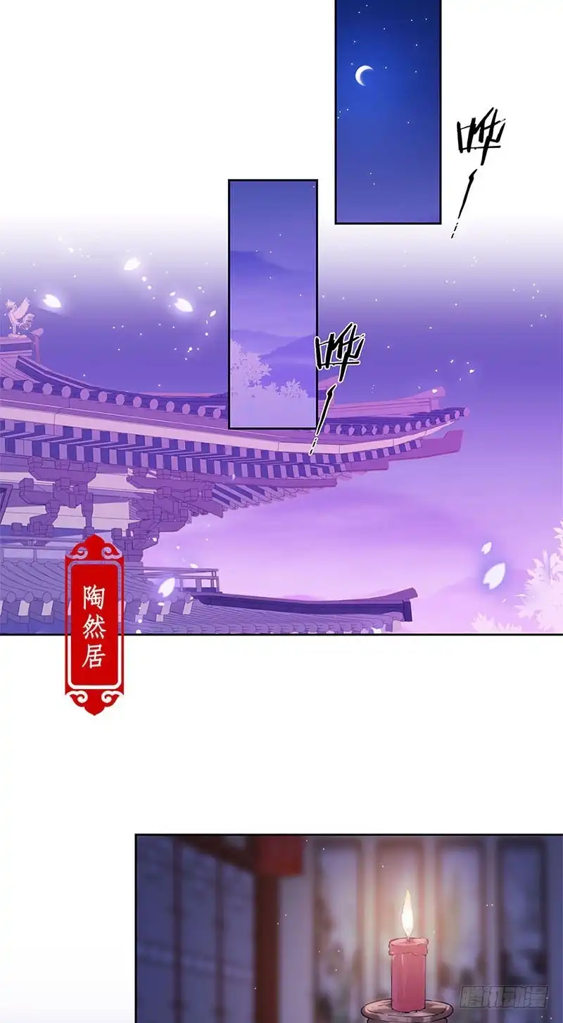 第93话留在身边-王爷你好坏-万二（第3张）