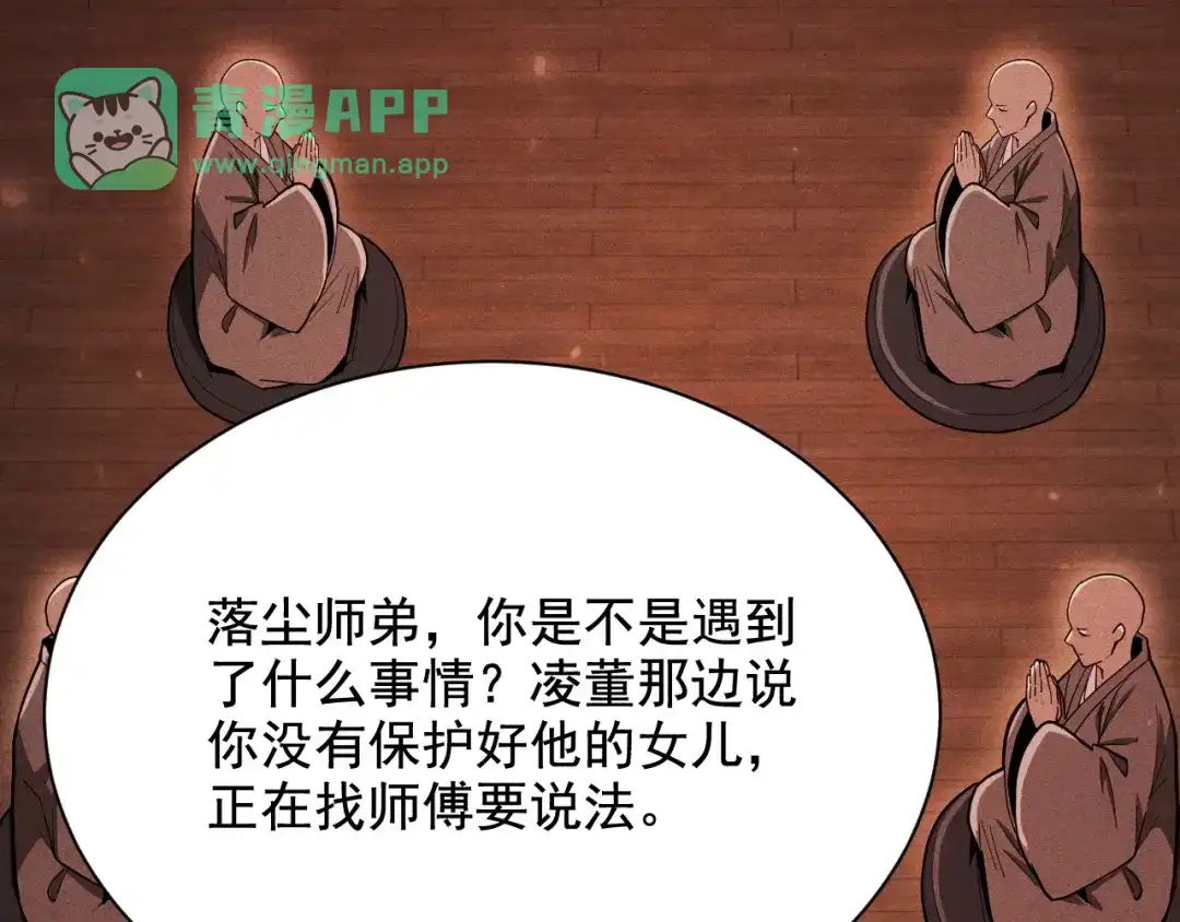 第80话死神套装and超强召唤兽-网游：挂机百万年，我醒来成神-亦晨/七猫免费小说+映穆文化（第10张）
