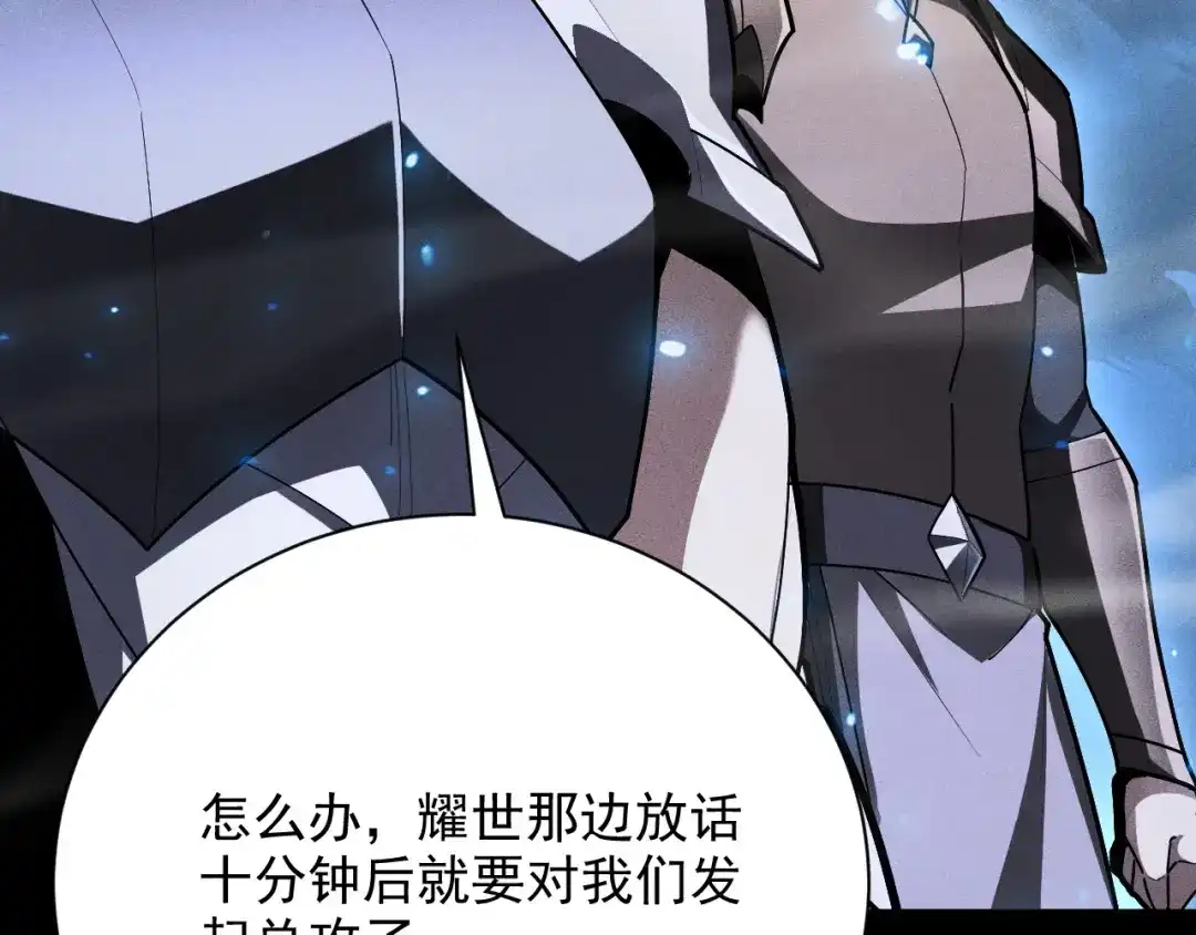 第81话500级的徒弟-网游：挂机百万年，我醒来成神-亦晨/七猫免费小说+映穆文化（第12张）