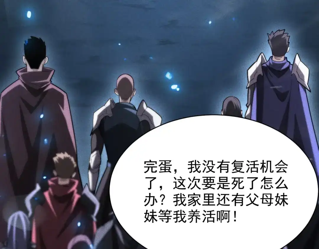 第81话500级的徒弟-网游：挂机百万年，我醒来成神-亦晨/七猫免费小说+映穆文化（第8张）