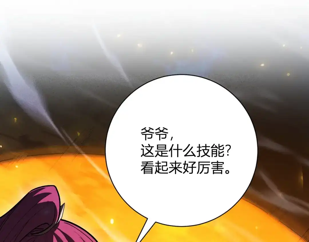 第82话认出零的身份！-网游：挂机百万年，我醒来成神-亦晨/七猫免费小说+映穆文化（第4张）