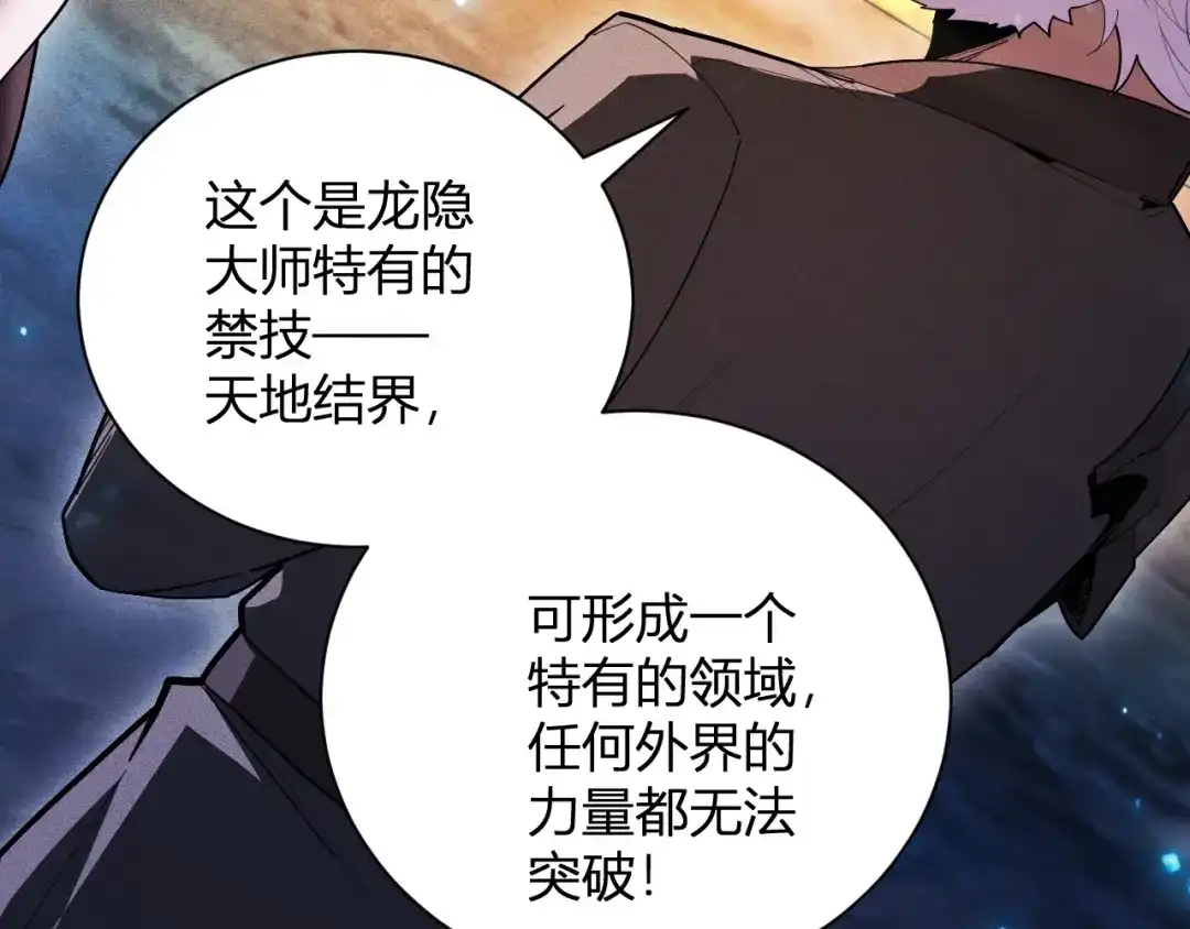 第82话认出零的身份！-网游：挂机百万年，我醒来成神-亦晨/七猫免费小说+映穆文化（第6张）