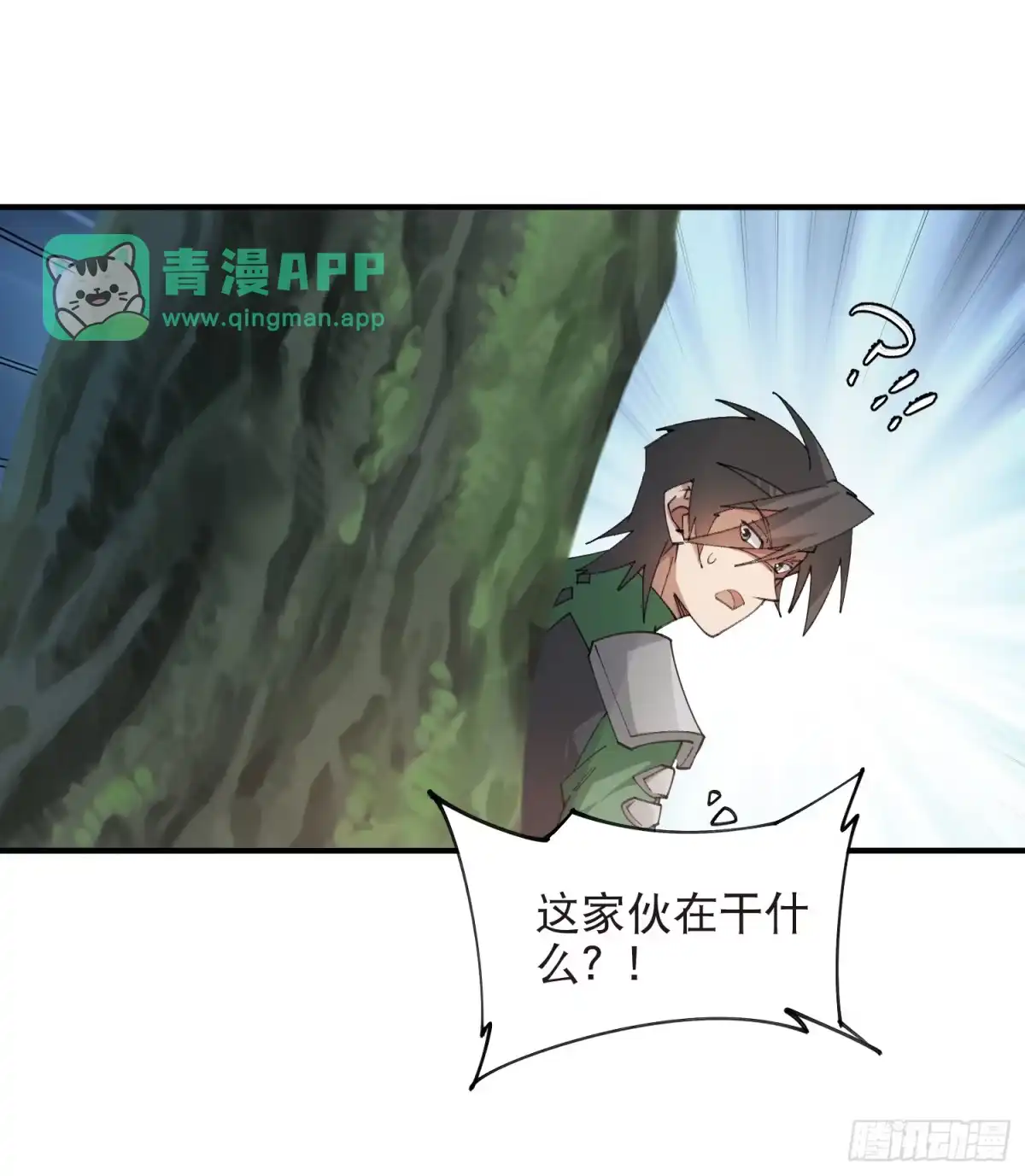 第565话第三方势力-网游之近战法师-飒飒动漫（第15张）