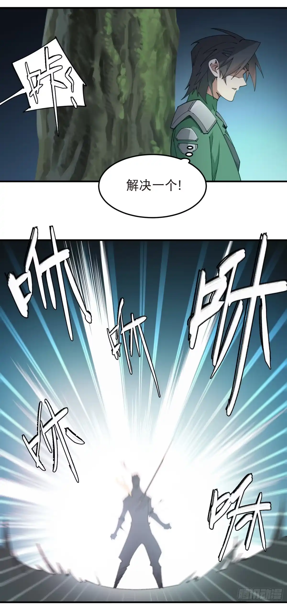 第565话第三方势力-网游之近战法师-飒飒动漫（第14张）