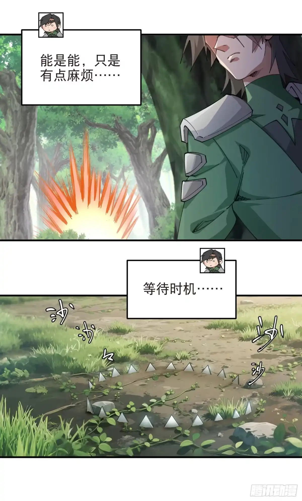 第565话第三方势力-网游之近战法师-飒飒动漫（第13张）