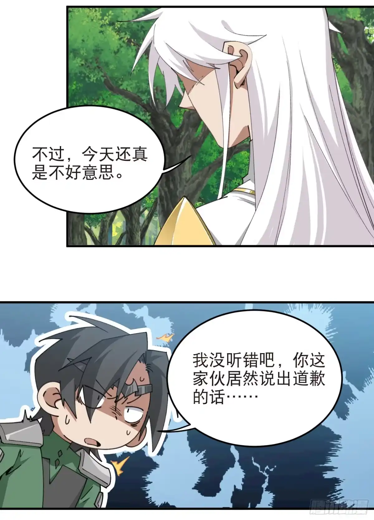 第565话第三方势力-网游之近战法师-飒飒动漫（第6张）