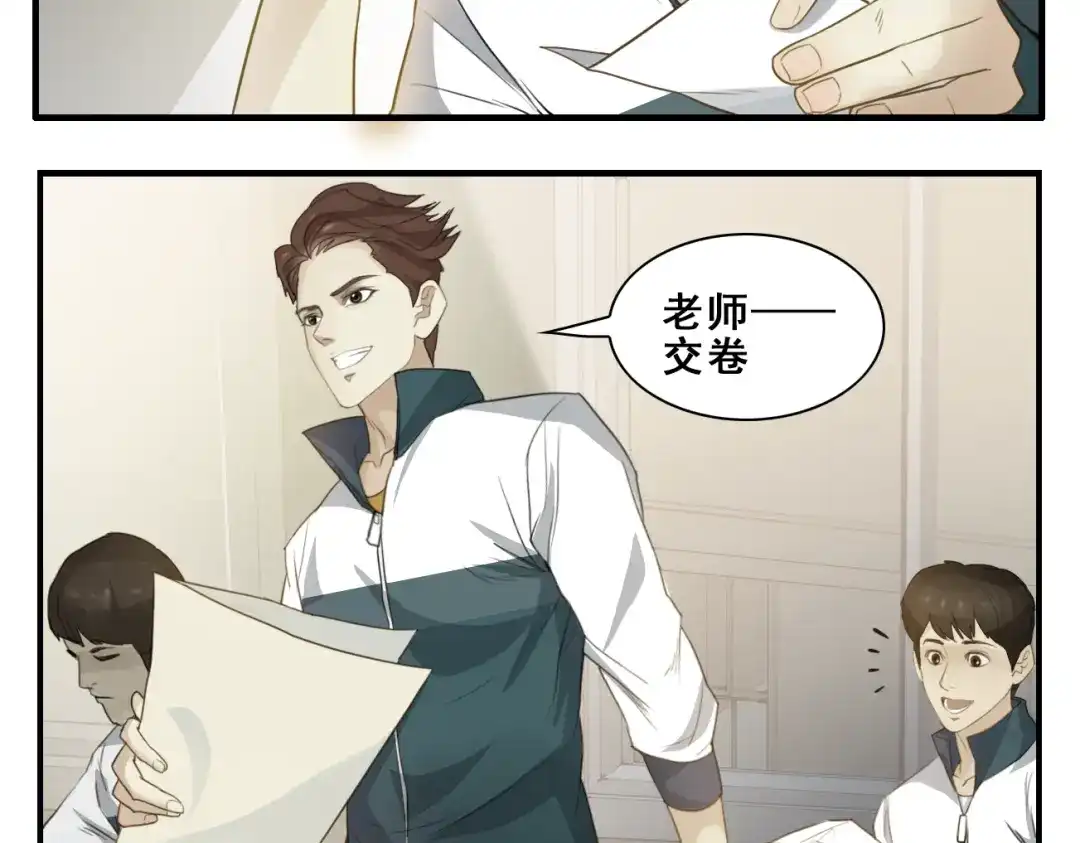 第10话考试作弊人赃并获！-王者之路-简单快乐（第3张）