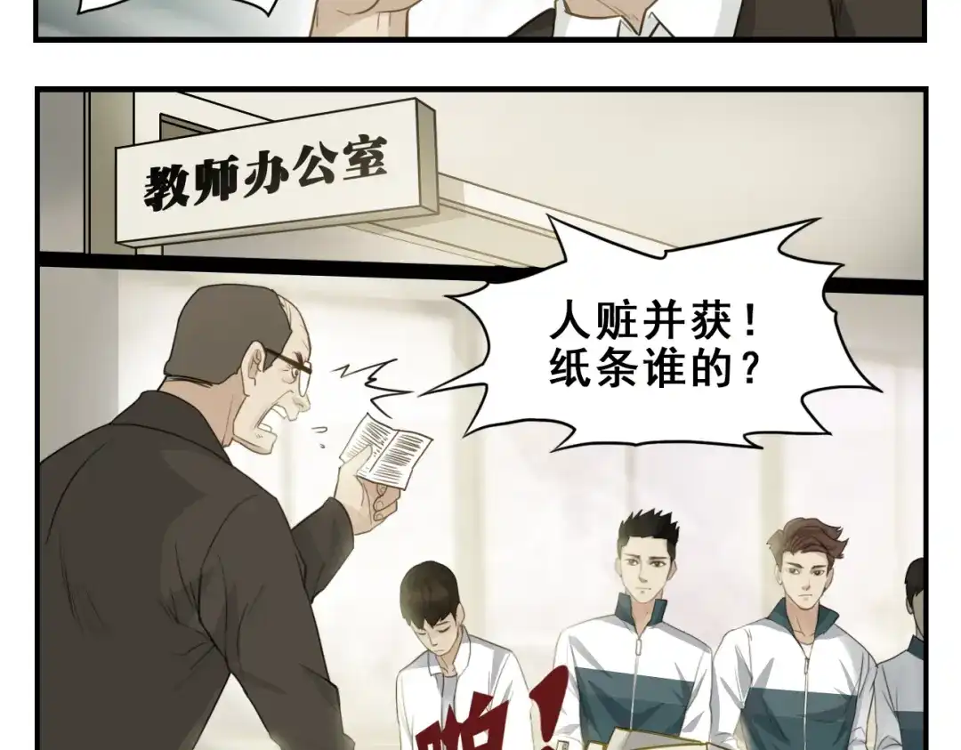 第10话考试作弊人赃并获！-王者之路-简单快乐（第5张）