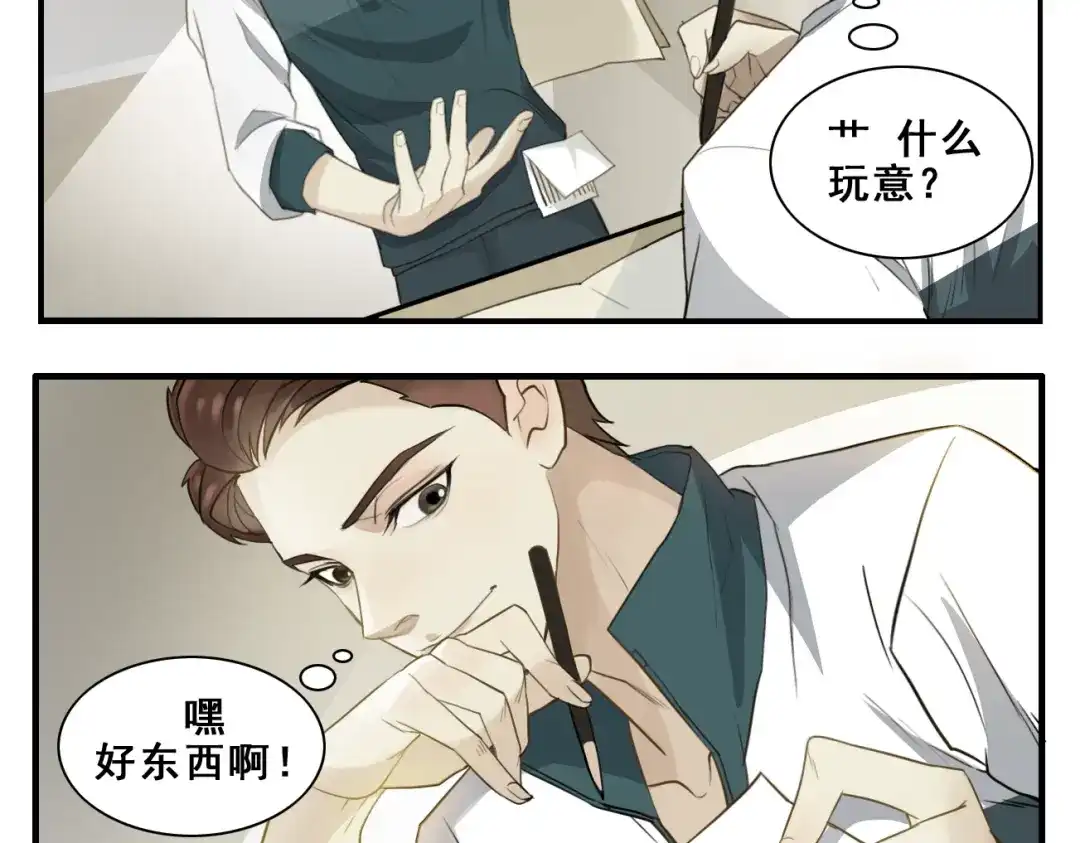 第10话考试作弊人赃并获！-王者之路-简单快乐（第2张）