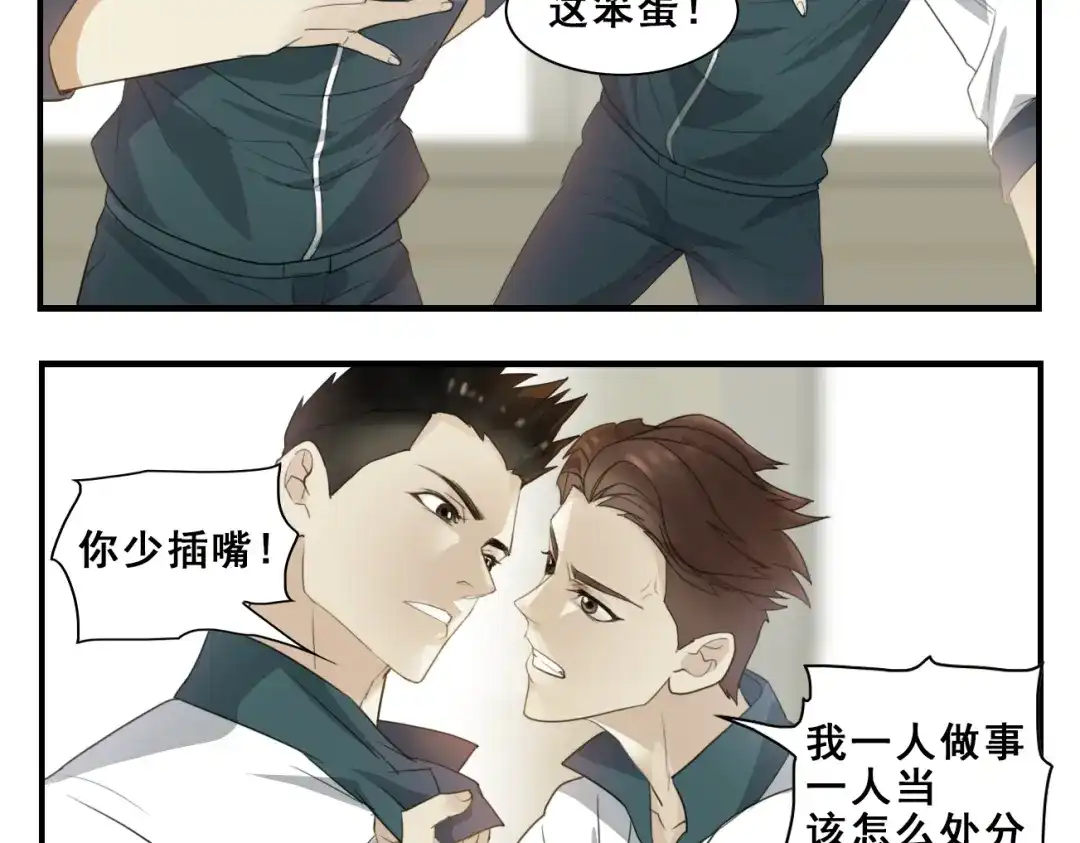第10话考试作弊人赃并获！-王者之路-简单快乐（第8张）