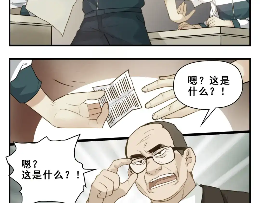 第10话考试作弊人赃并获！-王者之路-简单快乐（第4张）
