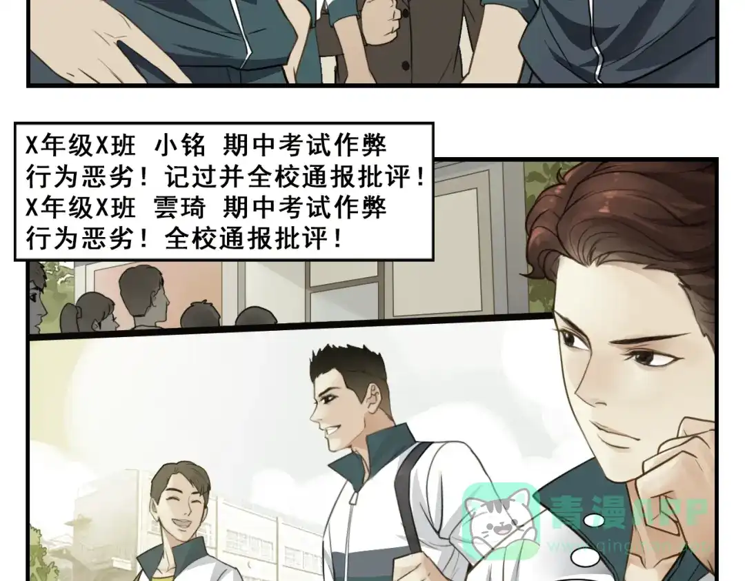 第10话考试作弊人赃并获！-王者之路-简单快乐（第11张）