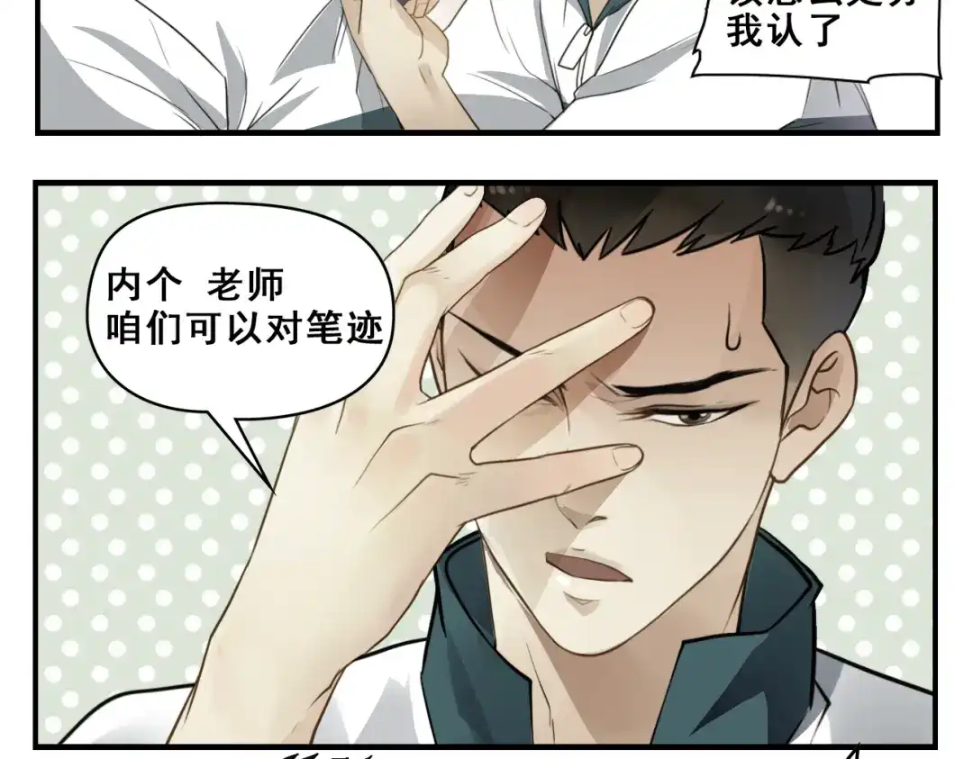 第10话考试作弊人赃并获！-王者之路-简单快乐（第9张）