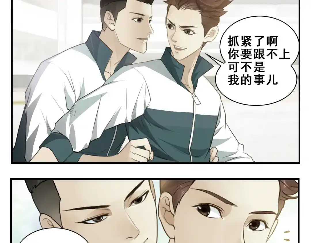 第11话爷带你们飞-王者之路-简单快乐（第8张）