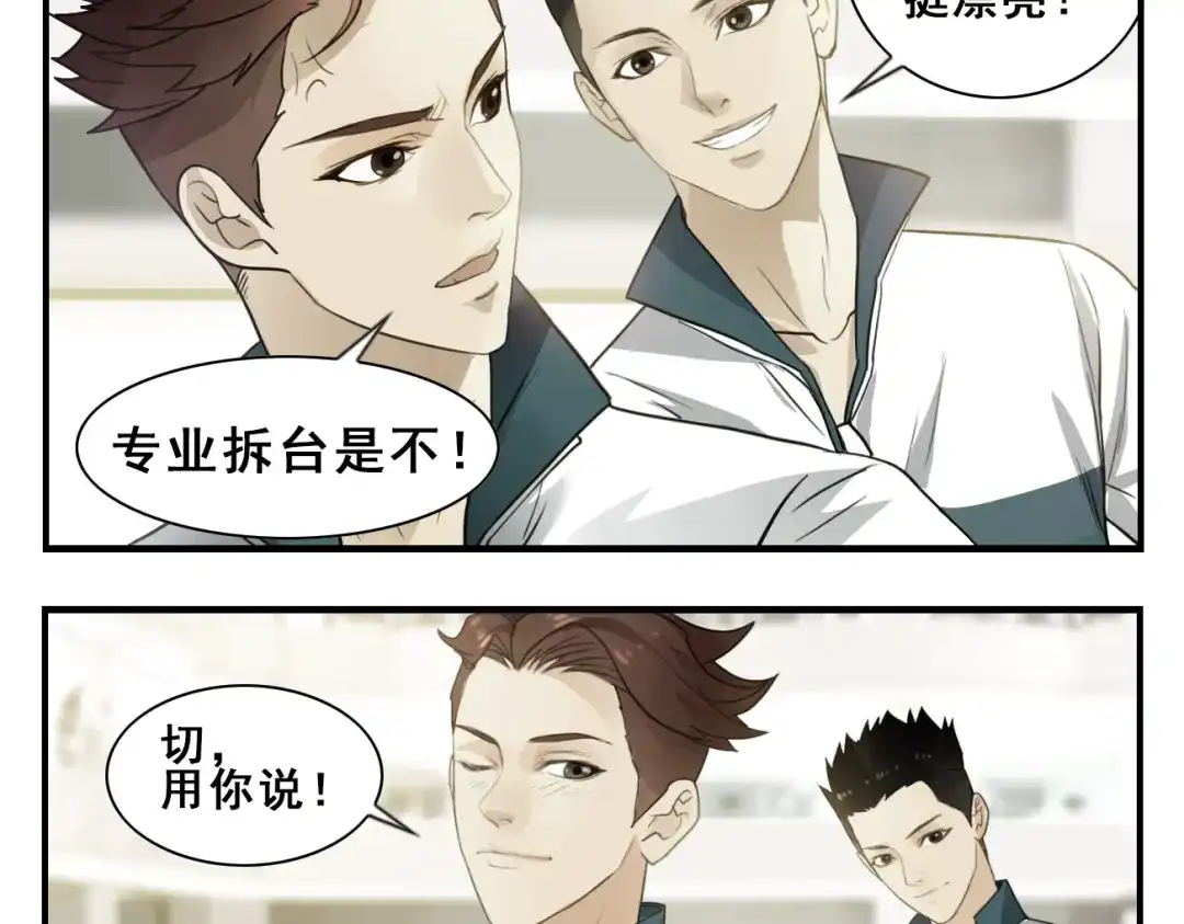 第11话爷带你们飞-王者之路-简单快乐（第15张）