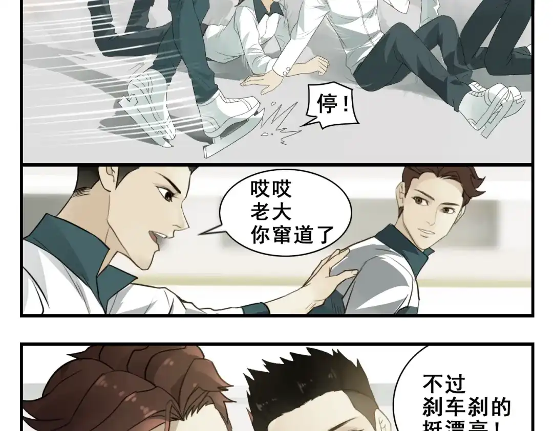 第11话爷带你们飞-王者之路-简单快乐（第14张）