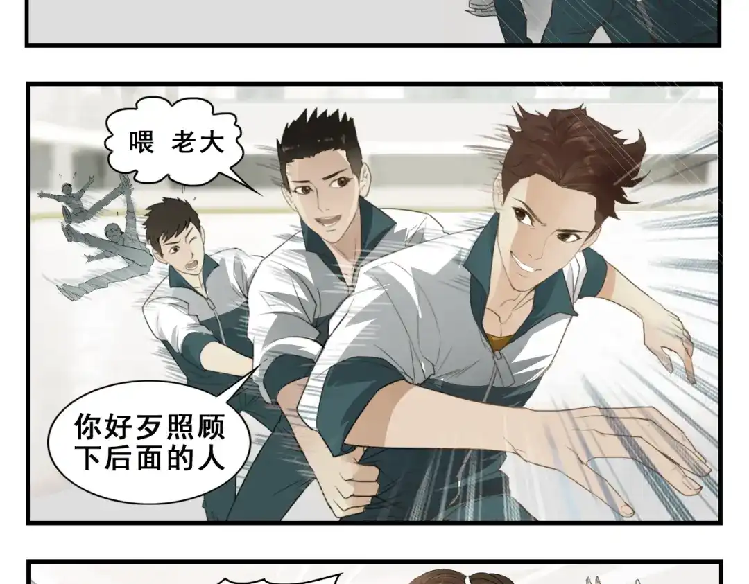 第11话爷带你们飞-王者之路-简单快乐（第10张）