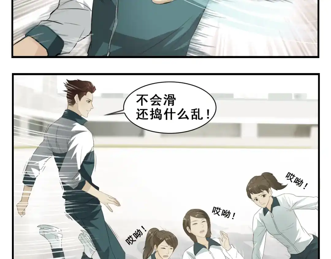 第11话爷带你们飞-王者之路-简单快乐（第13张）