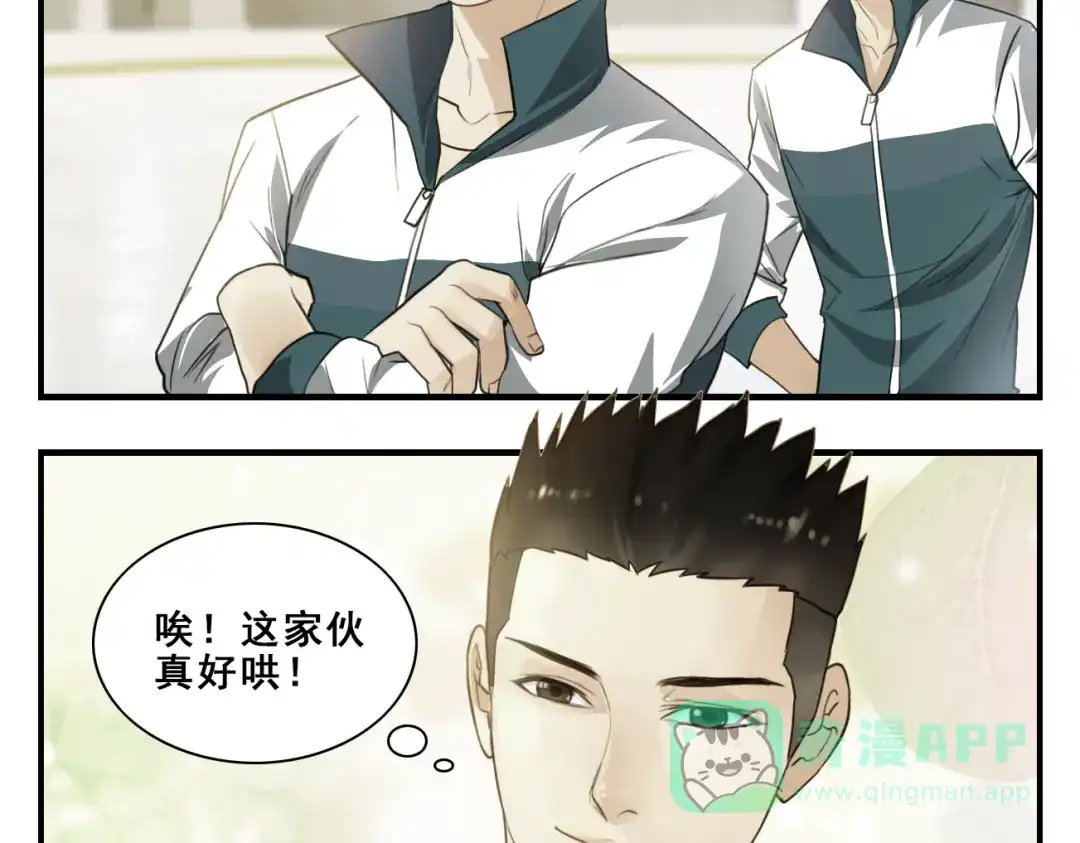 第11话爷带你们飞-王者之路-简单快乐（第16张）