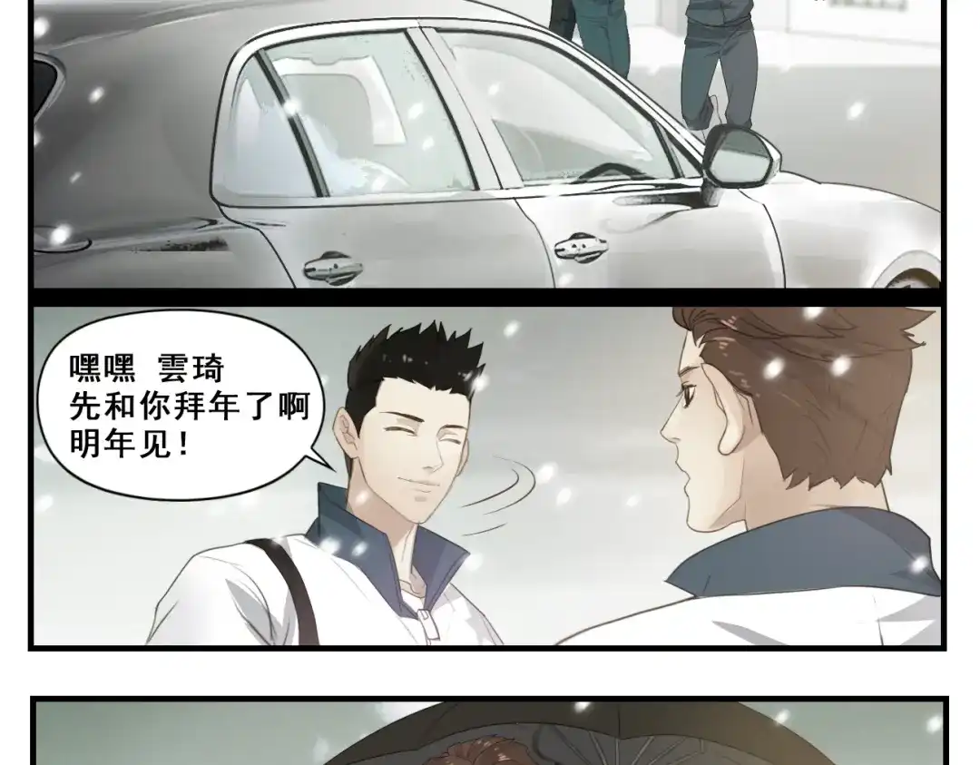 第13话雪中离别-王者之路-简单快乐（第13张）