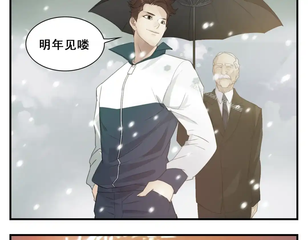 第13话雪中离别-王者之路-简单快乐（第14张）