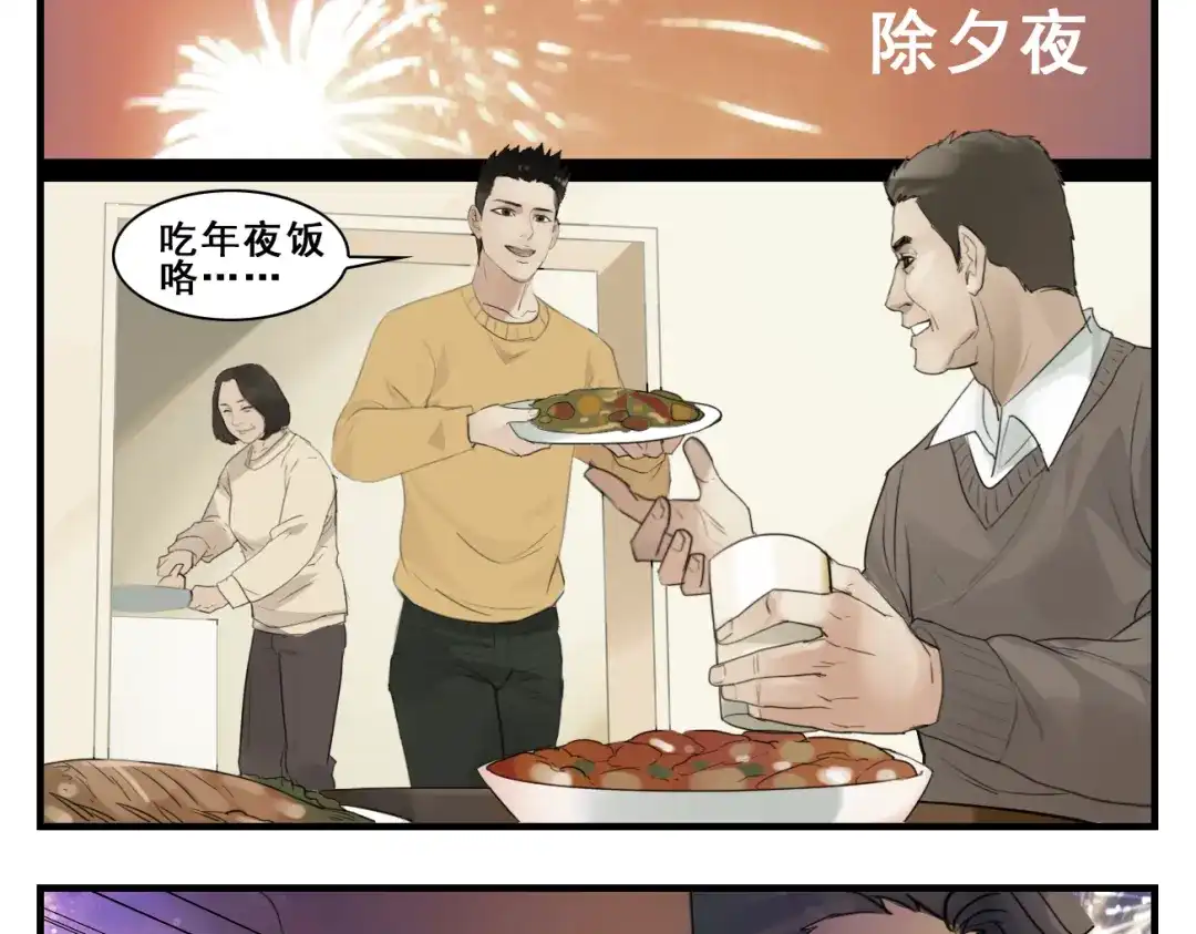 第13话雪中离别-王者之路-简单快乐（第15张）