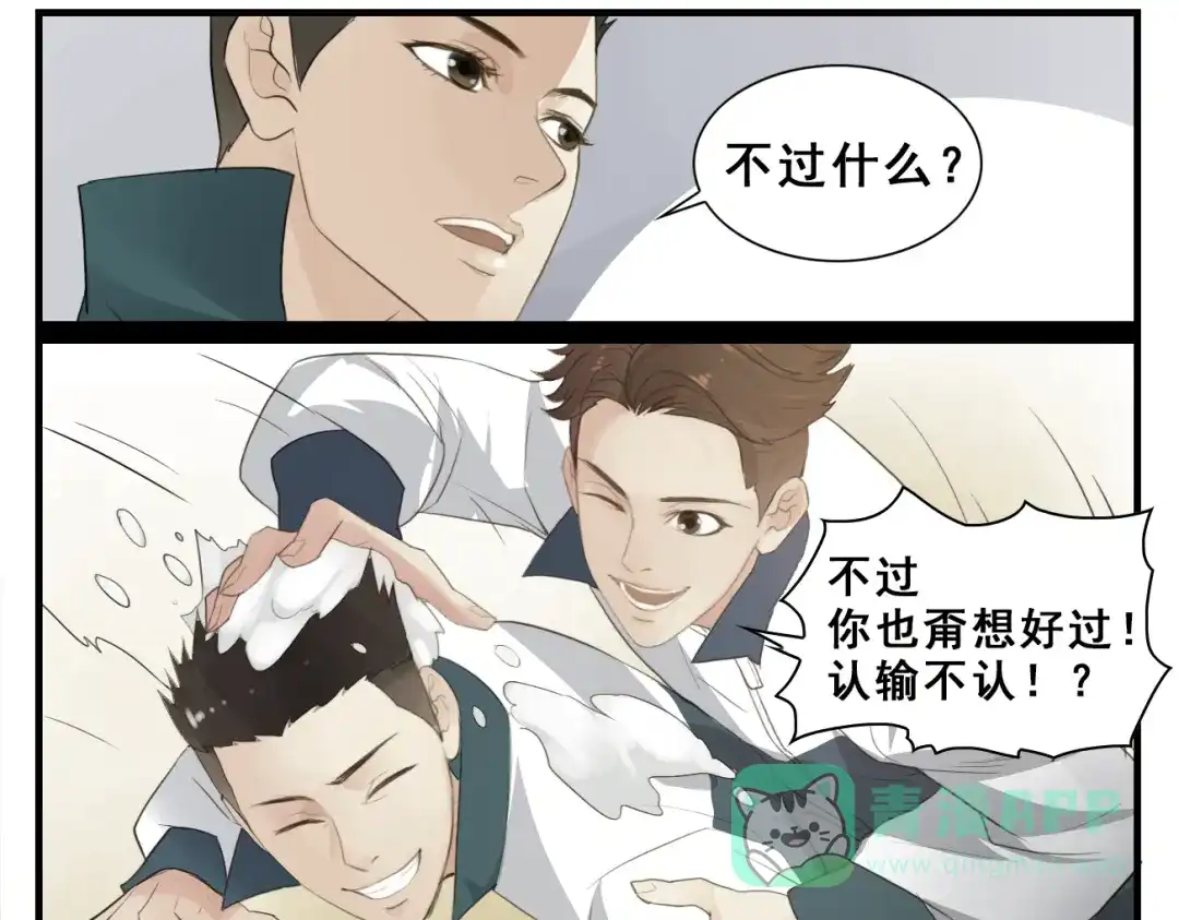 第13话雪中离别-王者之路-简单快乐（第6张）