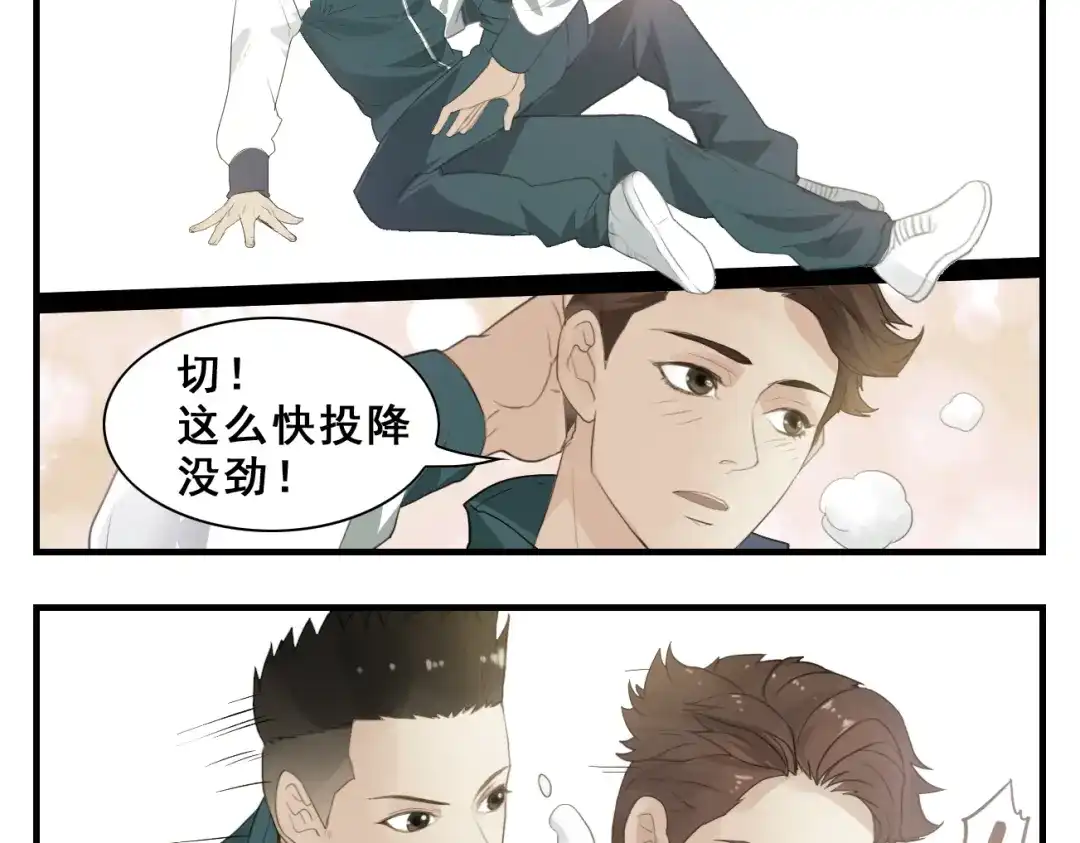 第13话雪中离别-王者之路-简单快乐（第10张）