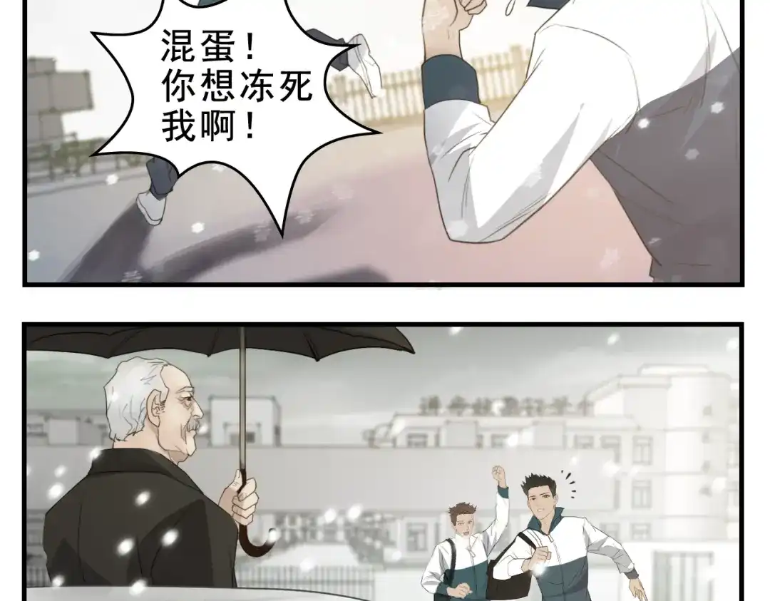 第13话雪中离别-王者之路-简单快乐（第12张）