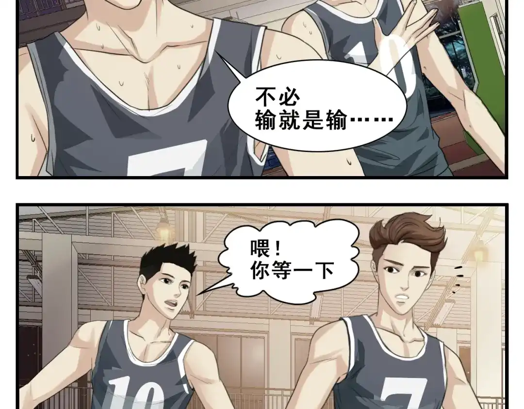 第19话愿赌服输-王者之路-简单快乐（第3张）