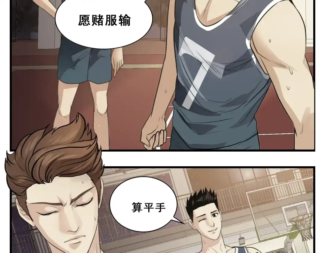第19话愿赌服输-王者之路-简单快乐（第2张）