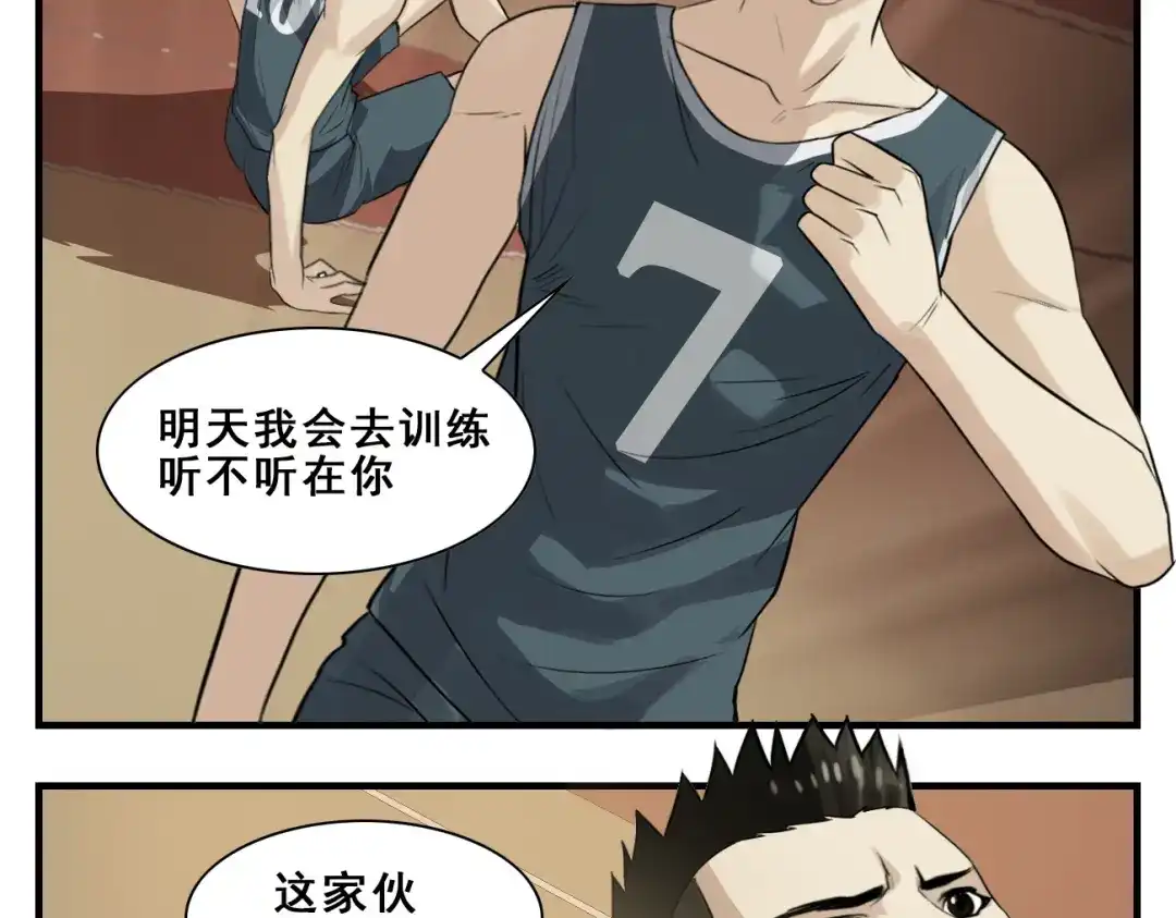 第19话愿赌服输-王者之路-简单快乐（第10张）